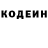 Codein напиток Lean (лин) DICORE