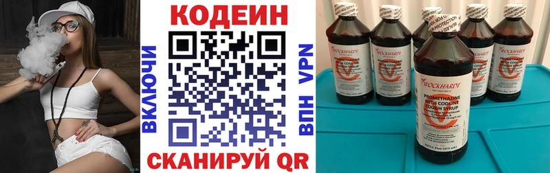 Codein Purple Drank  Купить закладки  Абаза 