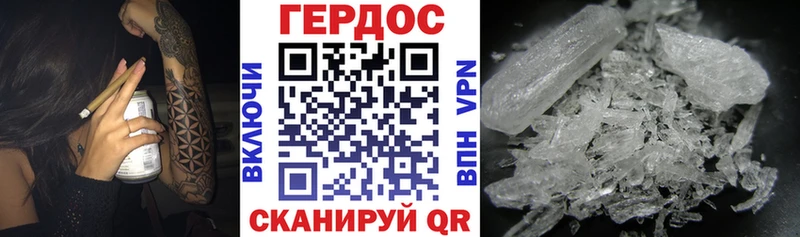 Героин хмурый  Купить  Абаза 