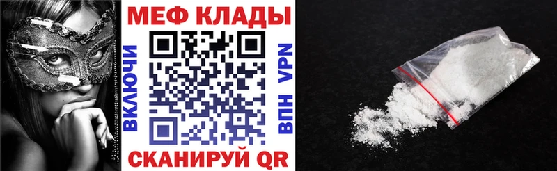 Купить  Абаза  МЯУ-МЯУ mephedrone 