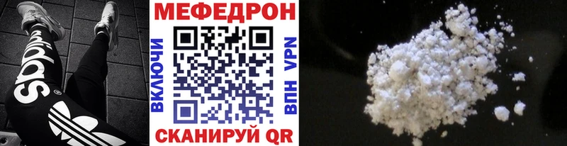 Меф мяу мяу мука Абаза