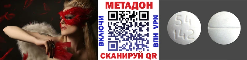 МЕТАДОН кристалл  Купить где  Абаза 